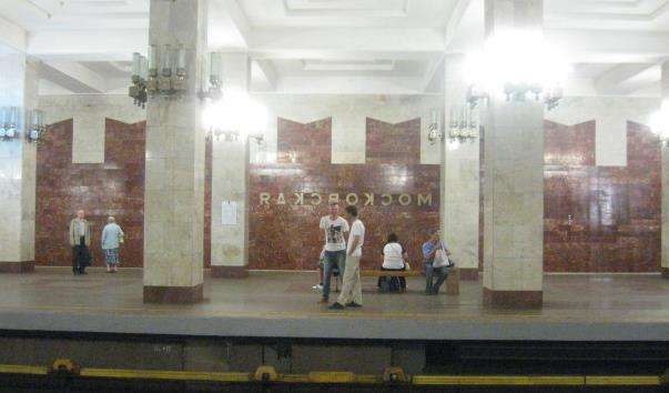 Станція метро Московська
