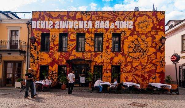 Бар Denis Simachev Shop