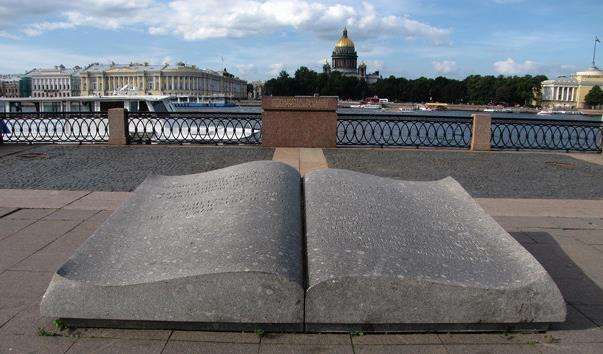 Памятний знак Послання крізь віки