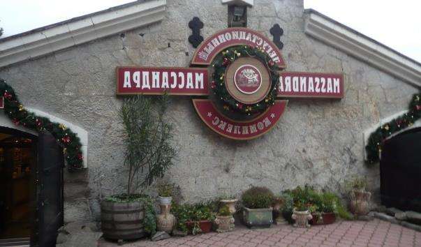 Дегустаційний зал Масандра