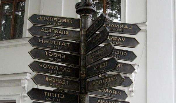 Інформаційний туристичний вказівник відстаней