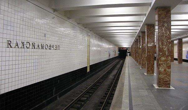 Станція метро Першотравнева