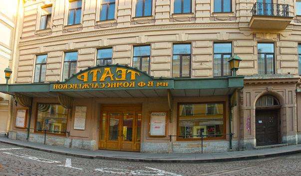Театр ім. В. Ф. Коміссаржевської