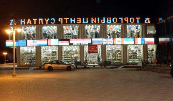 Торговий центр Султан