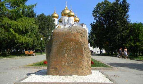 Памятний камінь на честь 975-річчя Ярославля