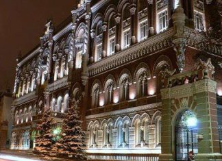 Національний банк України