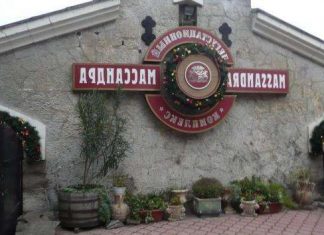 Дегустаційний зал Масандра