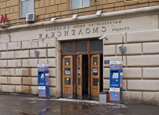 Станція метро Смоленська