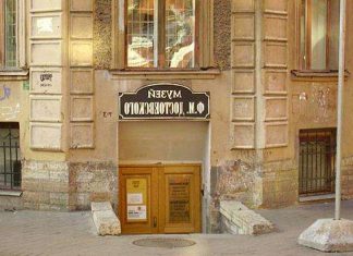 Музей-квартира Ф. М. Достоєвського